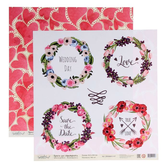 Творч Бумага д/скрап 30,5*30,5 Свадьба Сердечки и надписи