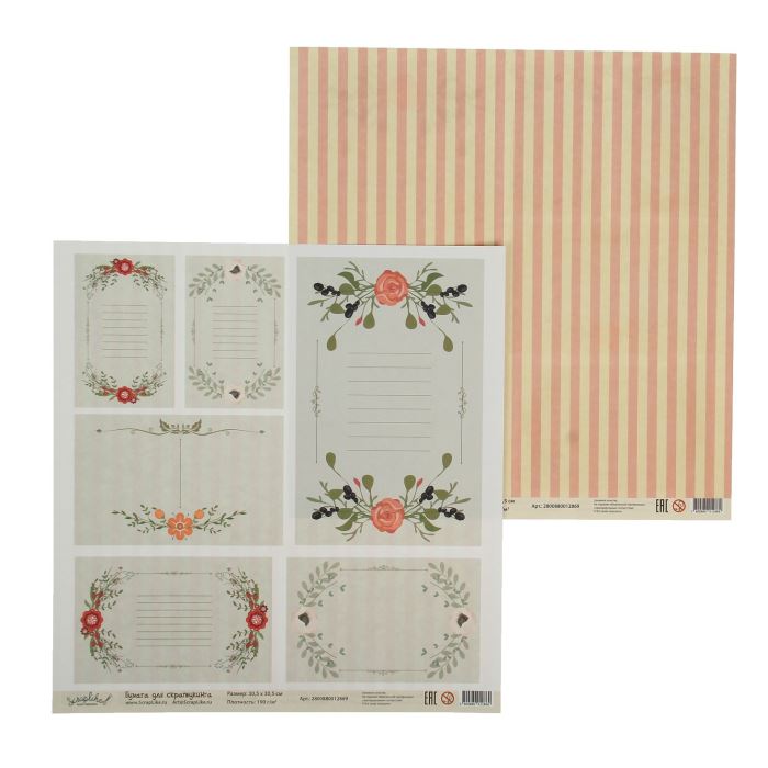Творч Бумага д/скрап 30,5*30,5 Воспоминания Полоски и письма