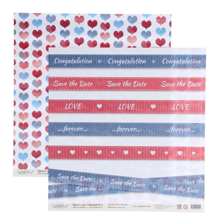 Творч Бумага д/скрап 30,5*30,5 Свадьба Сердечки и ленточки