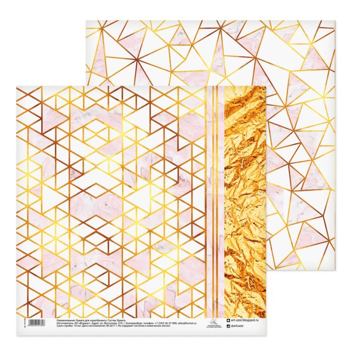 Творч Бумага д/скрап 30,5*30,5 Плиточки