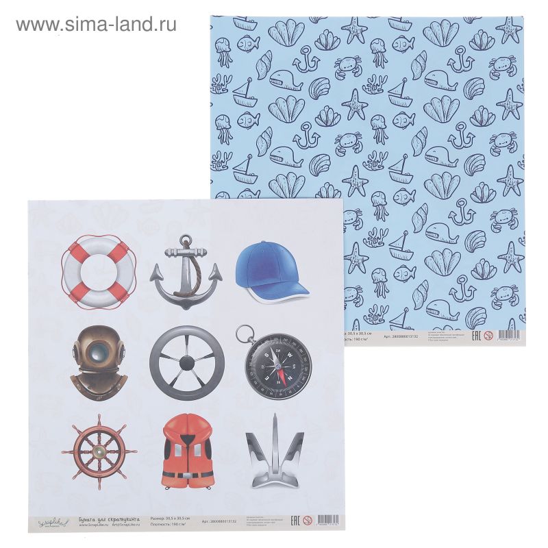 Творч Бумага д/скрап 30,5*30,5 Морской Морские жители и символы
