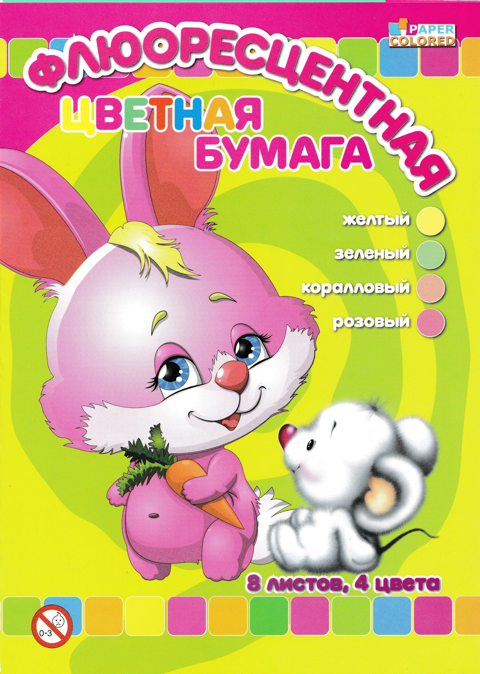 Цв. бумага флуор А4 8л 4цв Зайчик и мышонок двуст папка