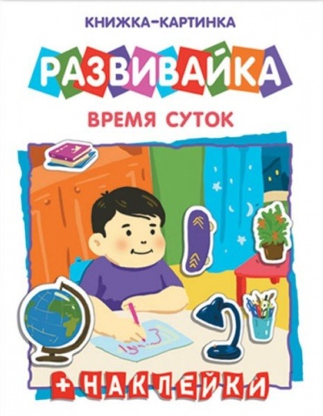 Книжка картинка анимация