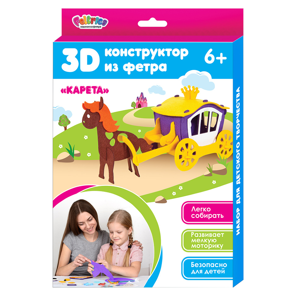 Творч Фетр Карета 3D 45 дет.