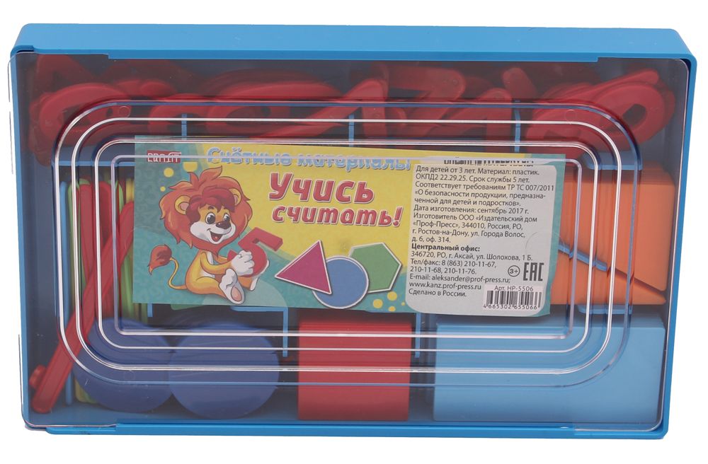 Счетный материал Учись считать! в пл/коробке