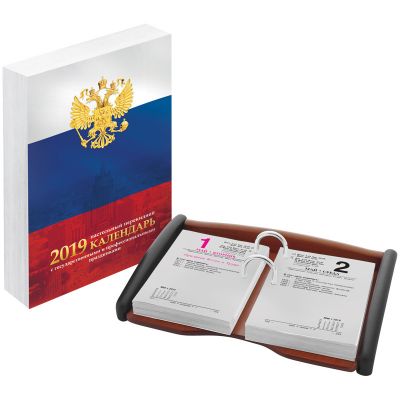 Перекидной календарь 2019г Флаг