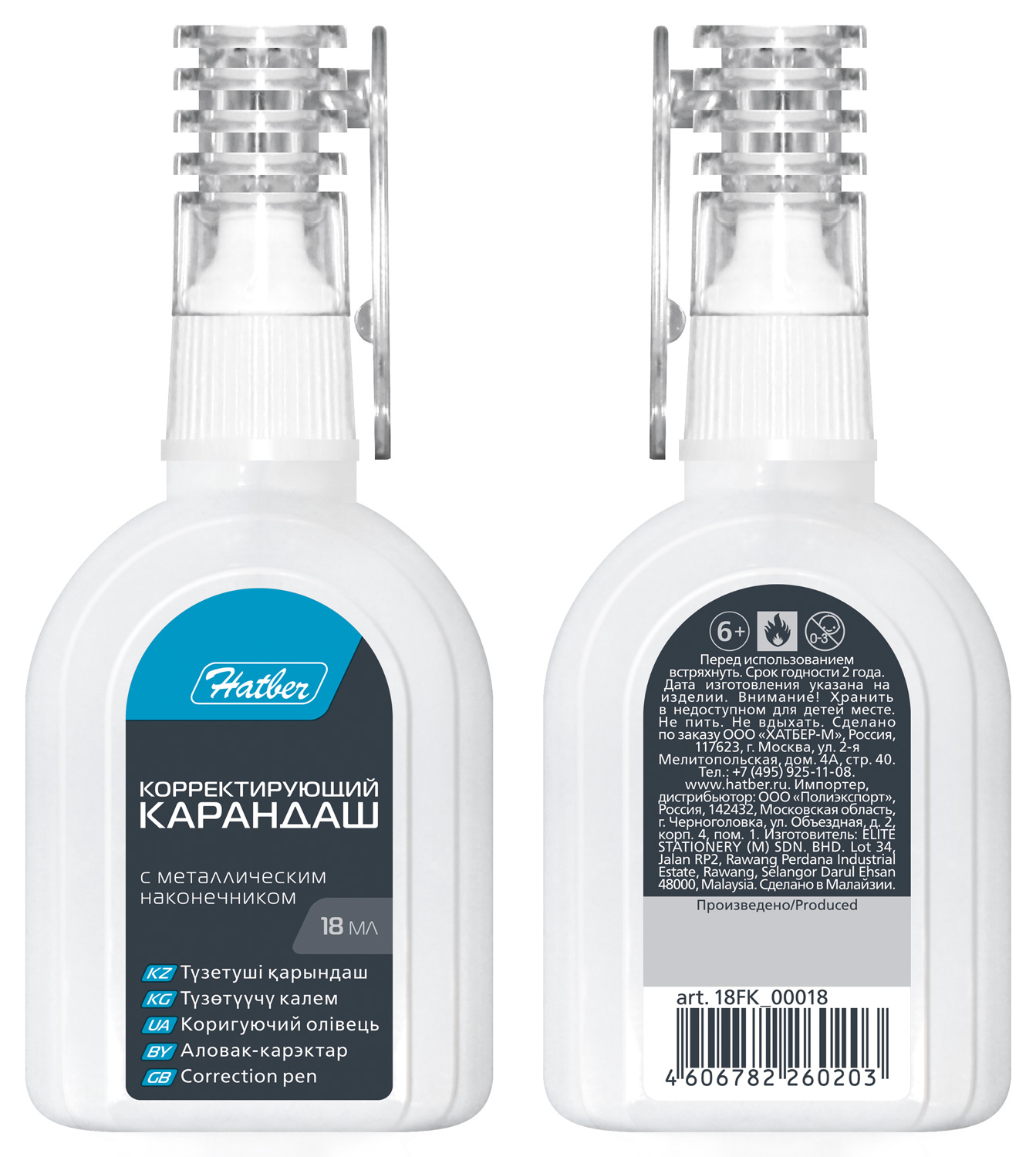 Штрих-ручка 18мл