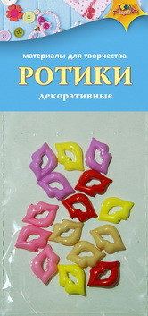 Ротики пласт.