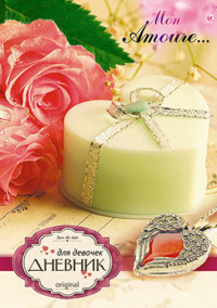 Дневник д/девочек А5 80л Свеча и роза