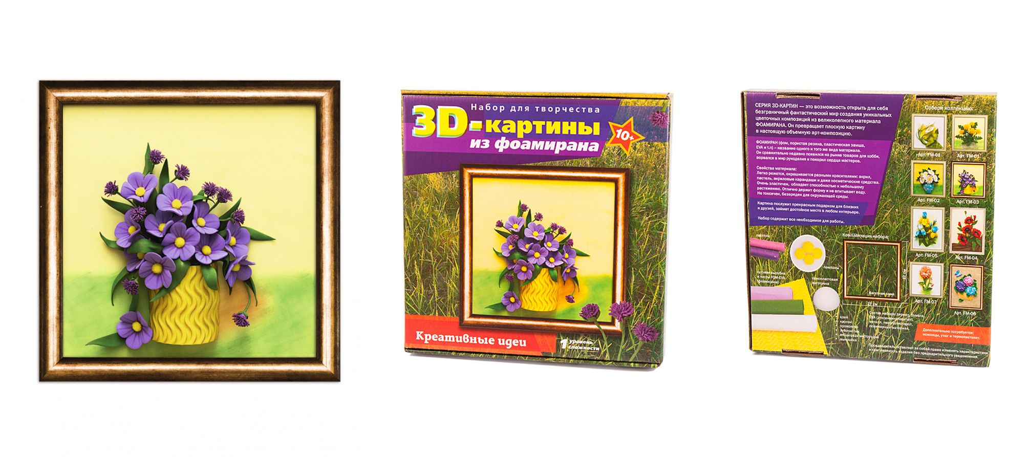 Творч Картины из фоамирана 3D 27*27 Полевые цветы