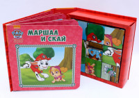 Маршал и скай
