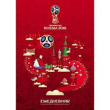 Ежедневник А5 ЧМ ПО ФУТБОЛУ 2018 недат
