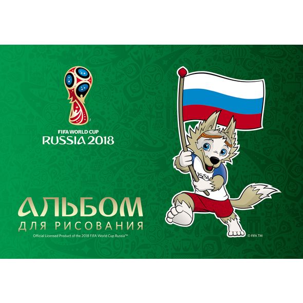 Альбом д/рис 12л ЧМ ПО ФУТБОЛУ 2018-Талисман-