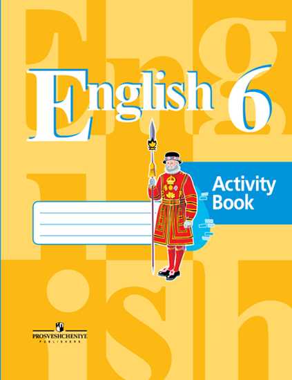 Английский язык (English). 6 кл.: Раб. тетрадь (Activity Book) ФП