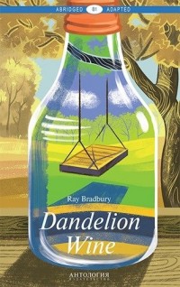 Dandelion Wine = Вино из одуванчиков