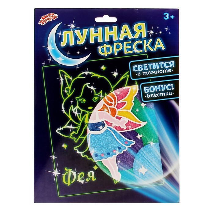 Творч Лунная фреска Фея 9 цветов песка по 10 гр, светящийся песок 3 гр