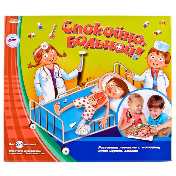 Игра Настольная Спокойно, больной!