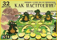 Доска-вкладыш Как настроение? Кроко эмоции 32 дет деревян