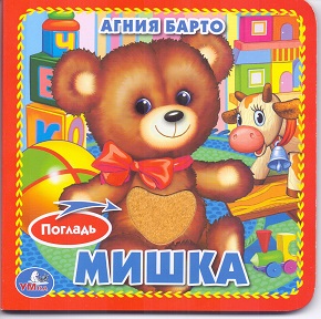 Мишка