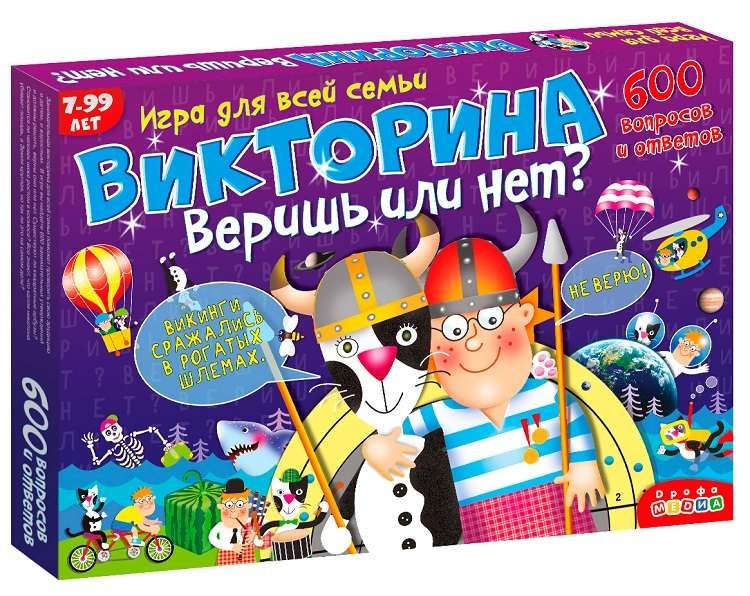 Игра Настольная Викторина Веришь или нет?