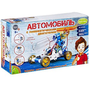 Набор для исследования Автомобиль с пневматическим двигателем