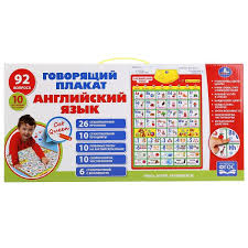 Говорящий плакат Английский язык на батар.