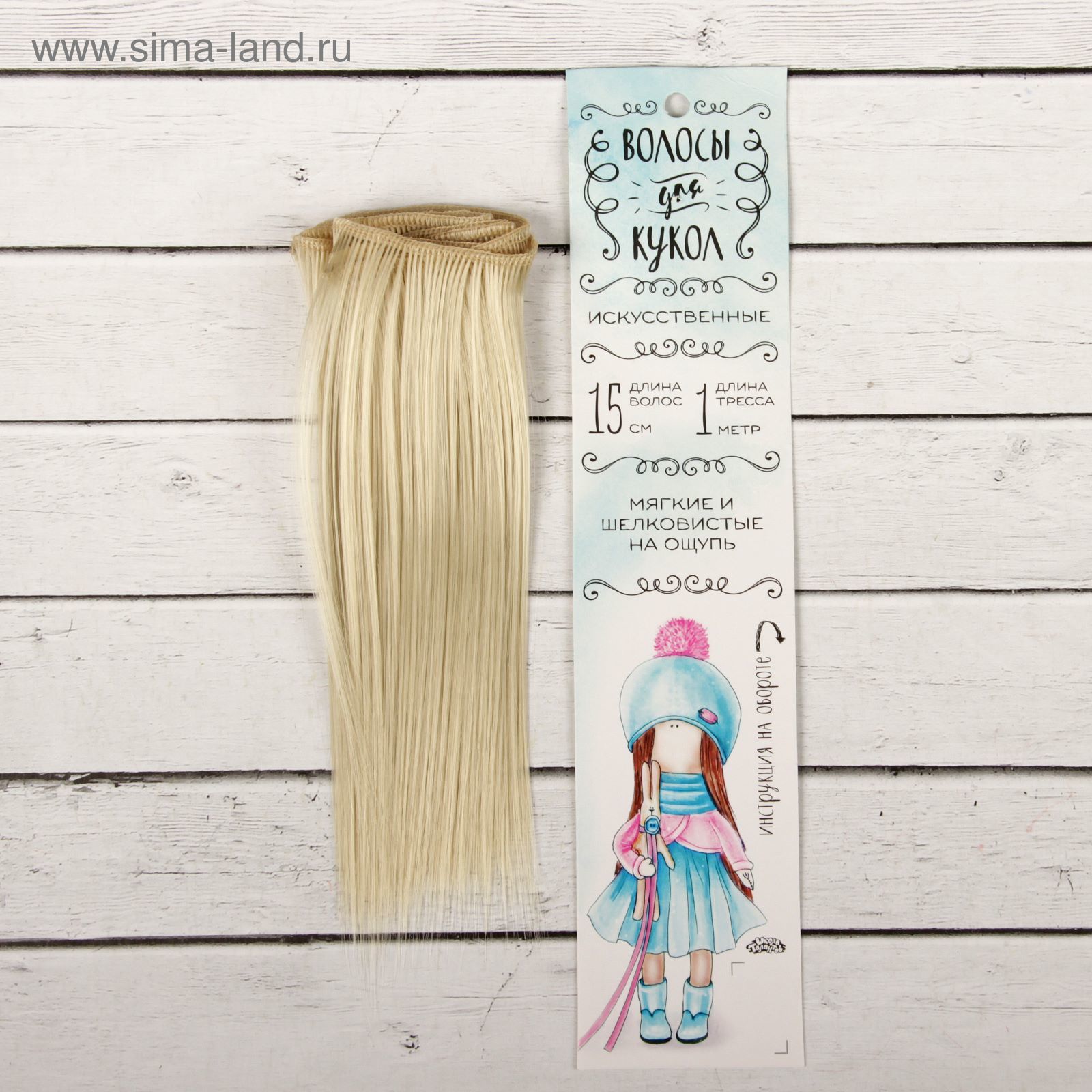 Творч Волосы-тресс для кукол Прямые 15см*100 см, цвет № 88