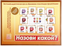 Настольная Назови какой?