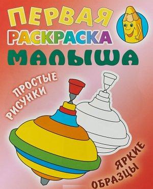 Раскраска Юла: Простые рисунки, яркие образцы