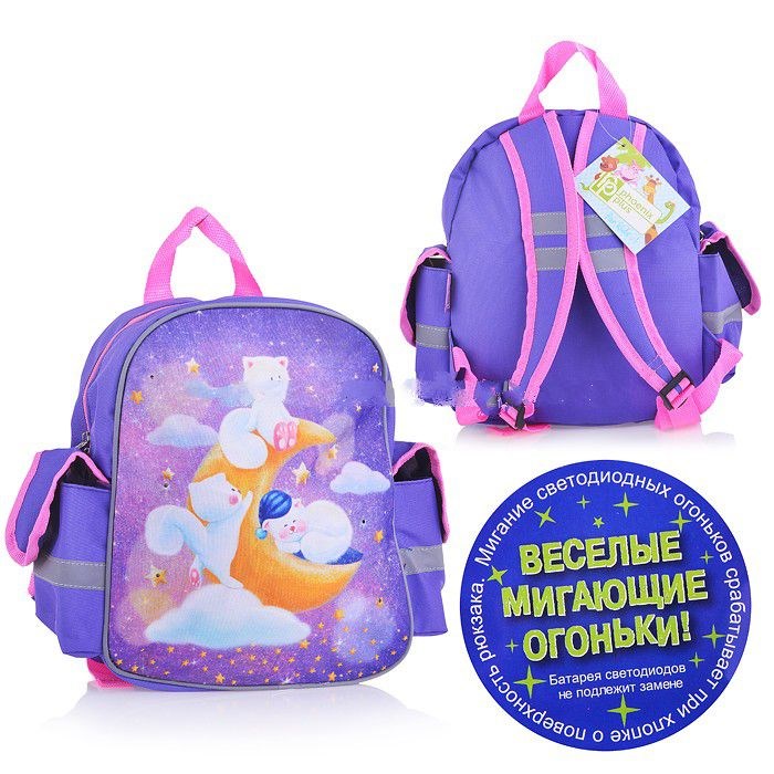 Рюкзак детский Кошечки в облаках фиолетовый подсветка светодиоды