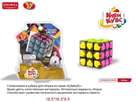 Головоломка Кубикубс Куб Сердечки, 6х6х6см