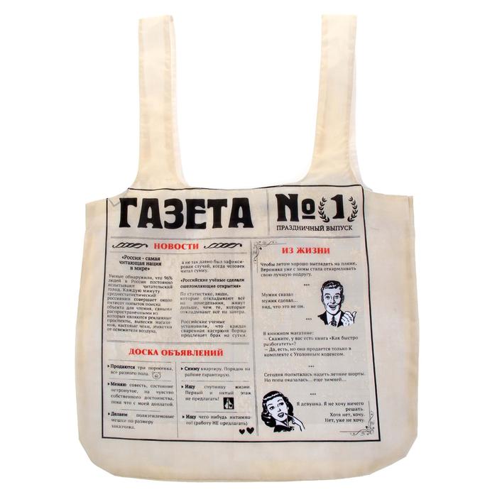 Сумка Газета №1 40х60см