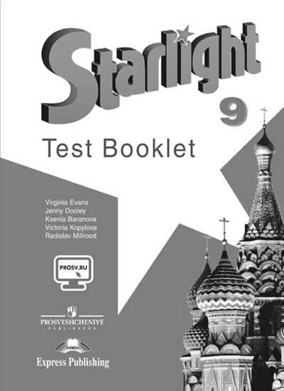 Английский язык. 9 кл.: Контрольные задания для школ с углубл. обуч.