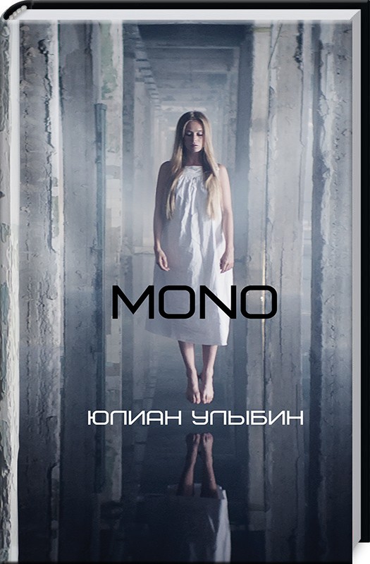 MONO