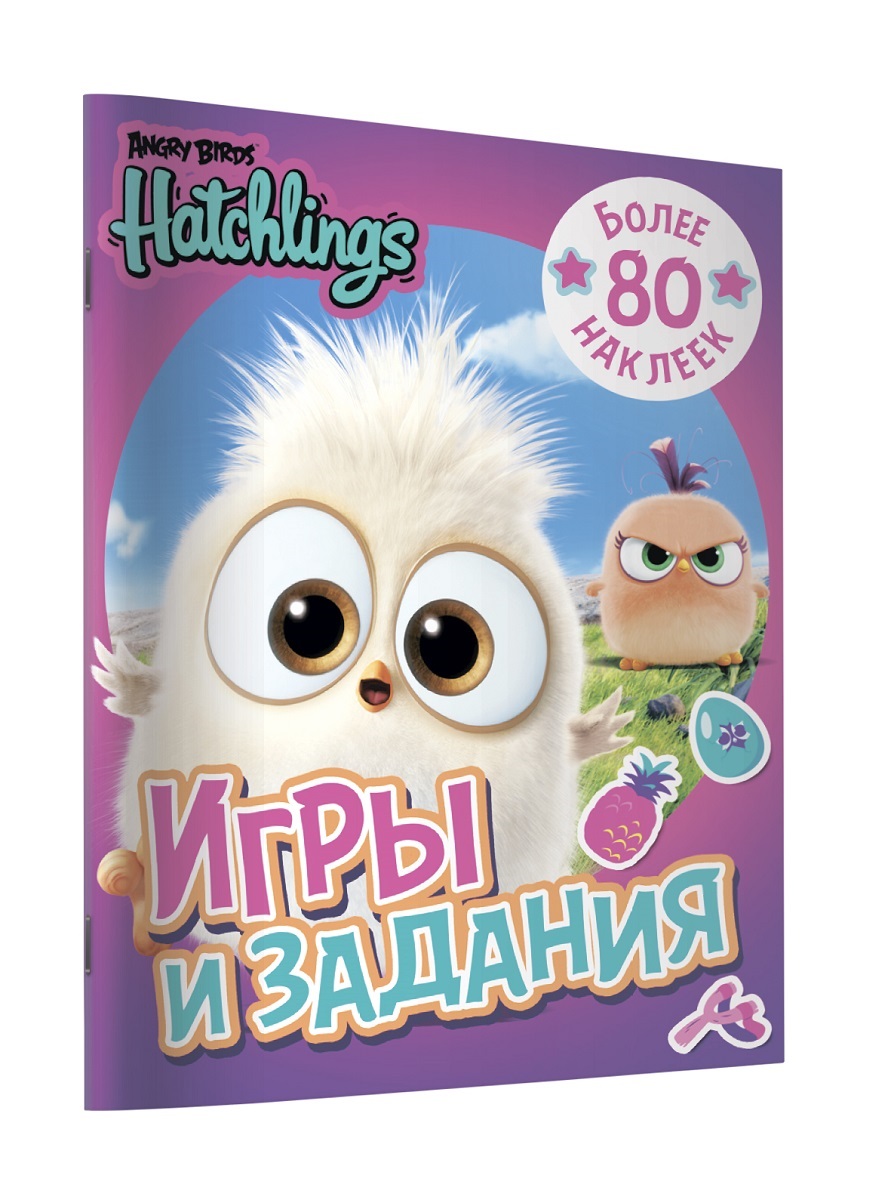 Angry Birds. Hatchlings: Игры и задания с наклейками