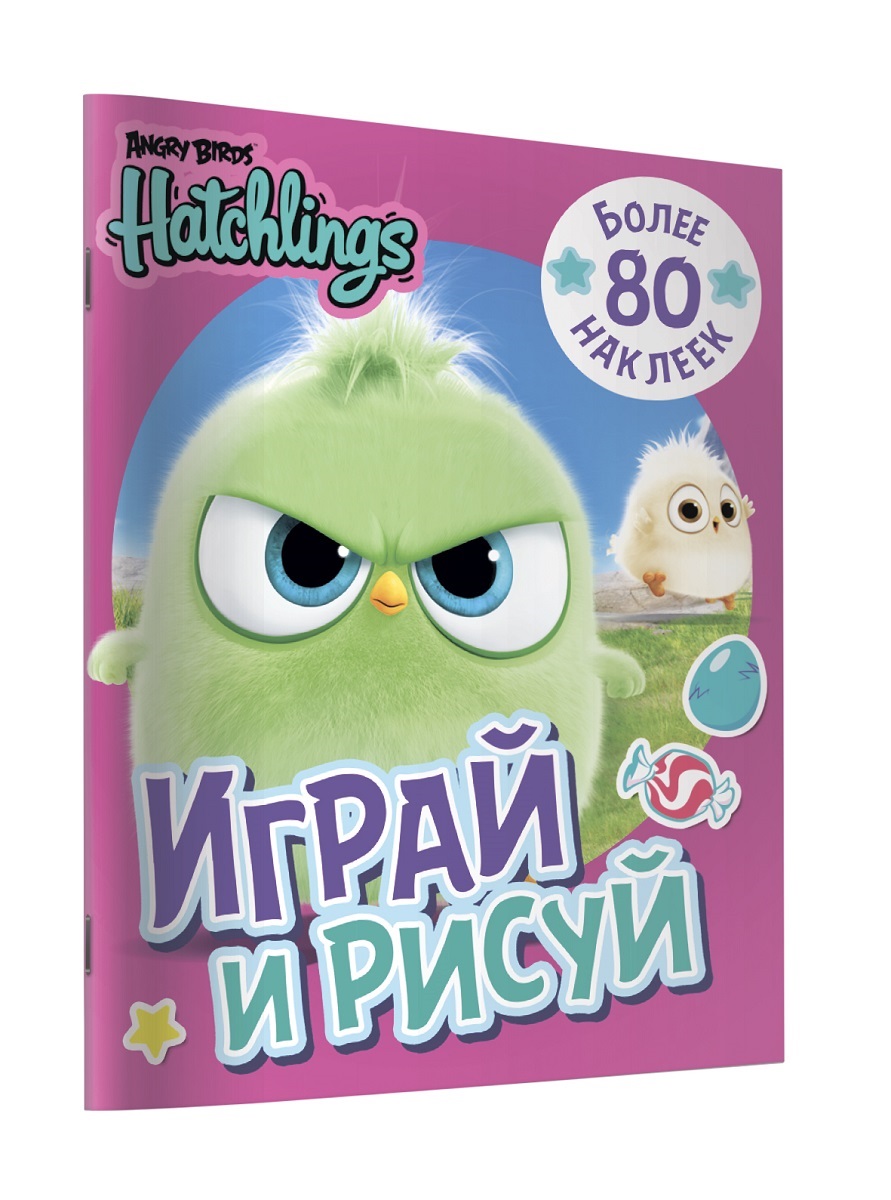 Angry Birds. Hatchlings: Играй и рисуй с наклейками