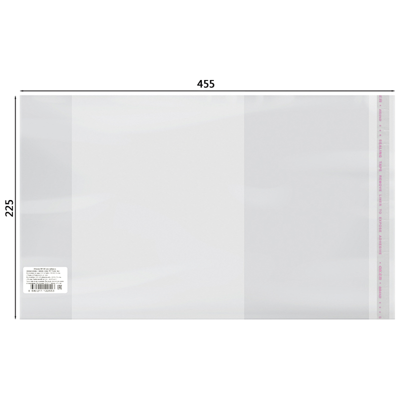 Обложки 5шт После лета Для дневников и тетрадей 212*350мм