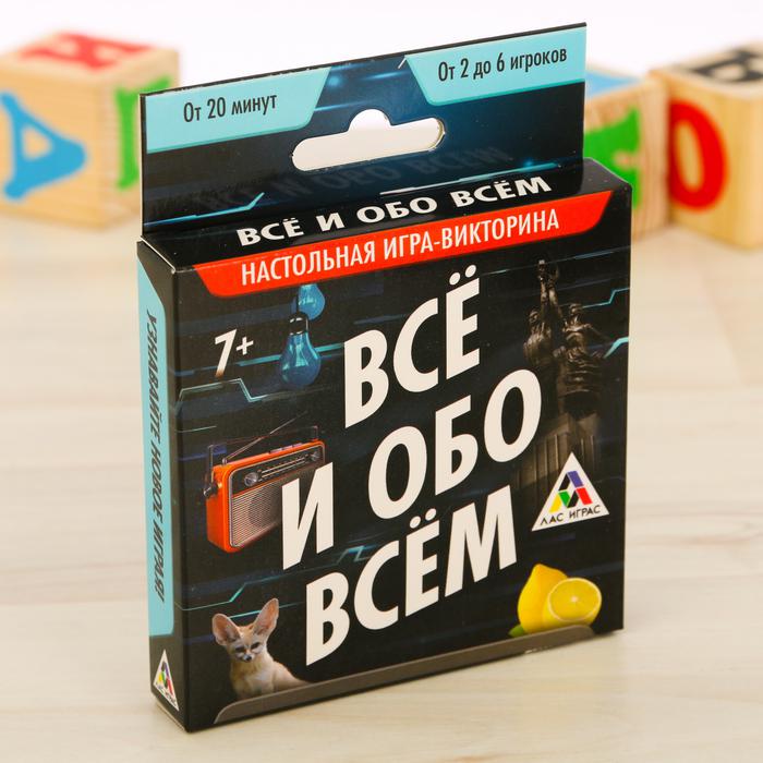 Настольная Викторина Все и обо всем