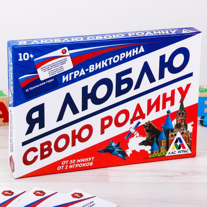 Настольная Викторина Я люблю свою Родину