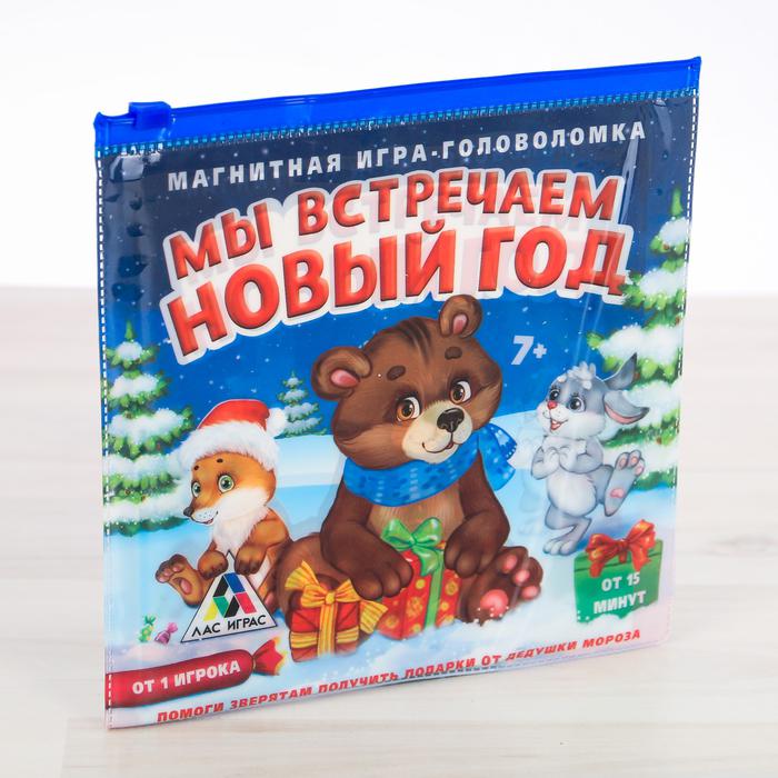 Игра Настольная НГ Мы встречаем Новый Год! магнитная
