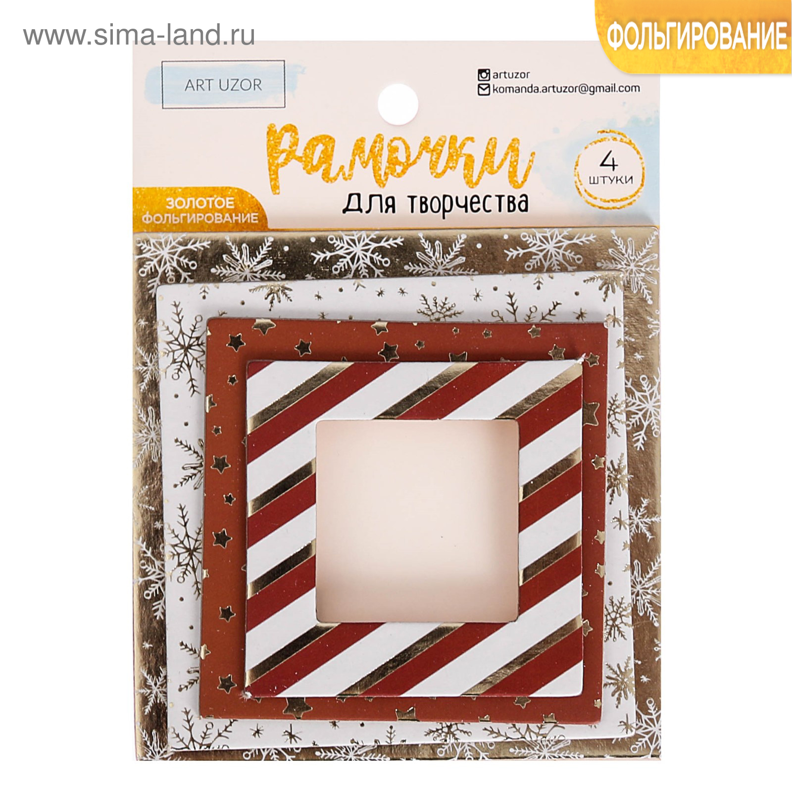 Творч Декор НГ Рамочки д/скрапбукинга Загадай желание фольг