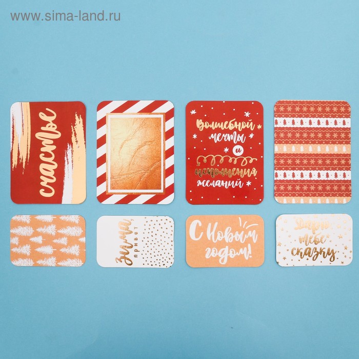 Творч Декор НГ Карточки д/скрапбукинга Загадай желание 10*10,5см