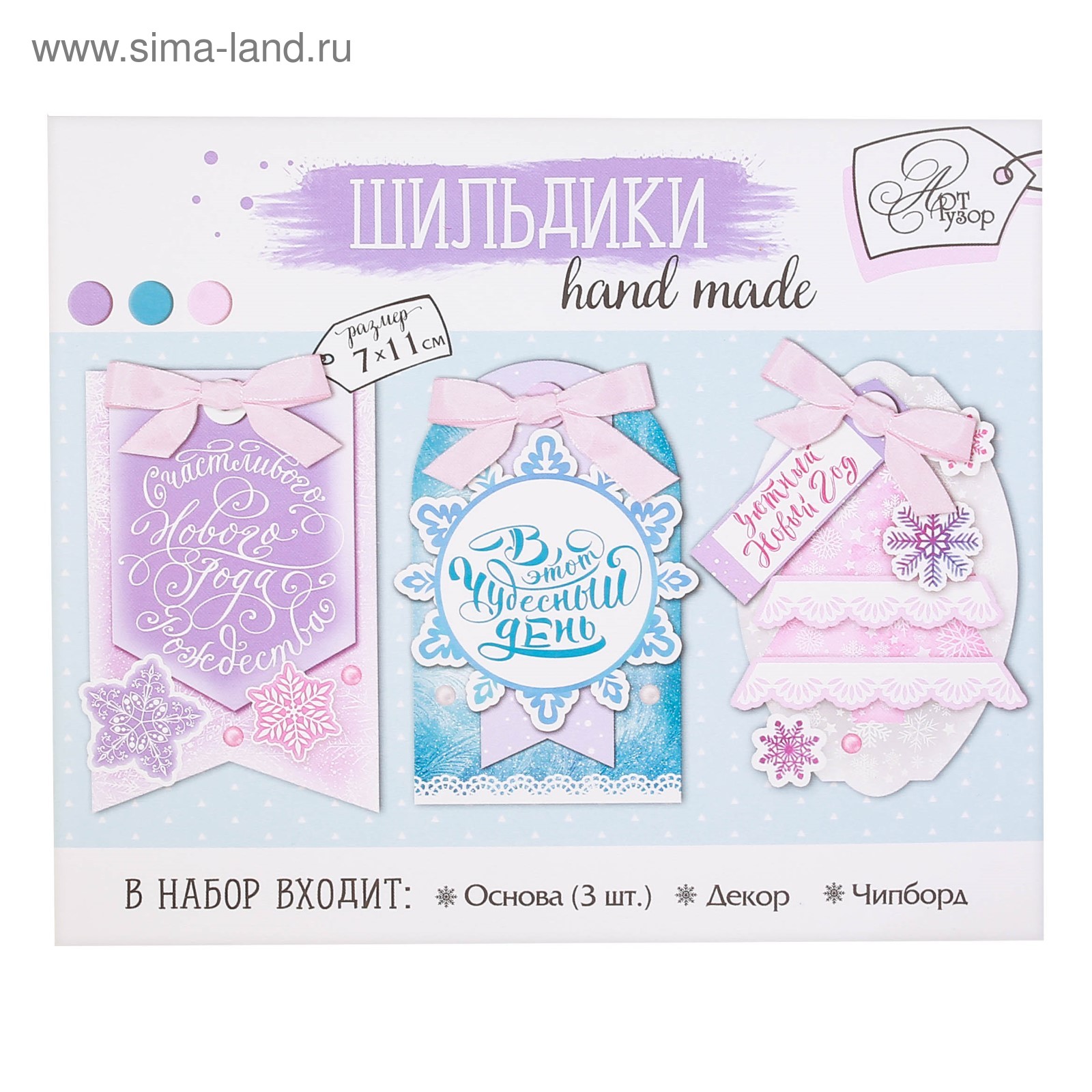 Творч Шильдик НГ В этот чудесный день! 11*13см