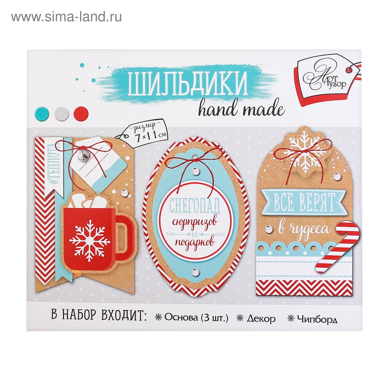 Творч Шильдик НГ Теплый Новый год 11*13см