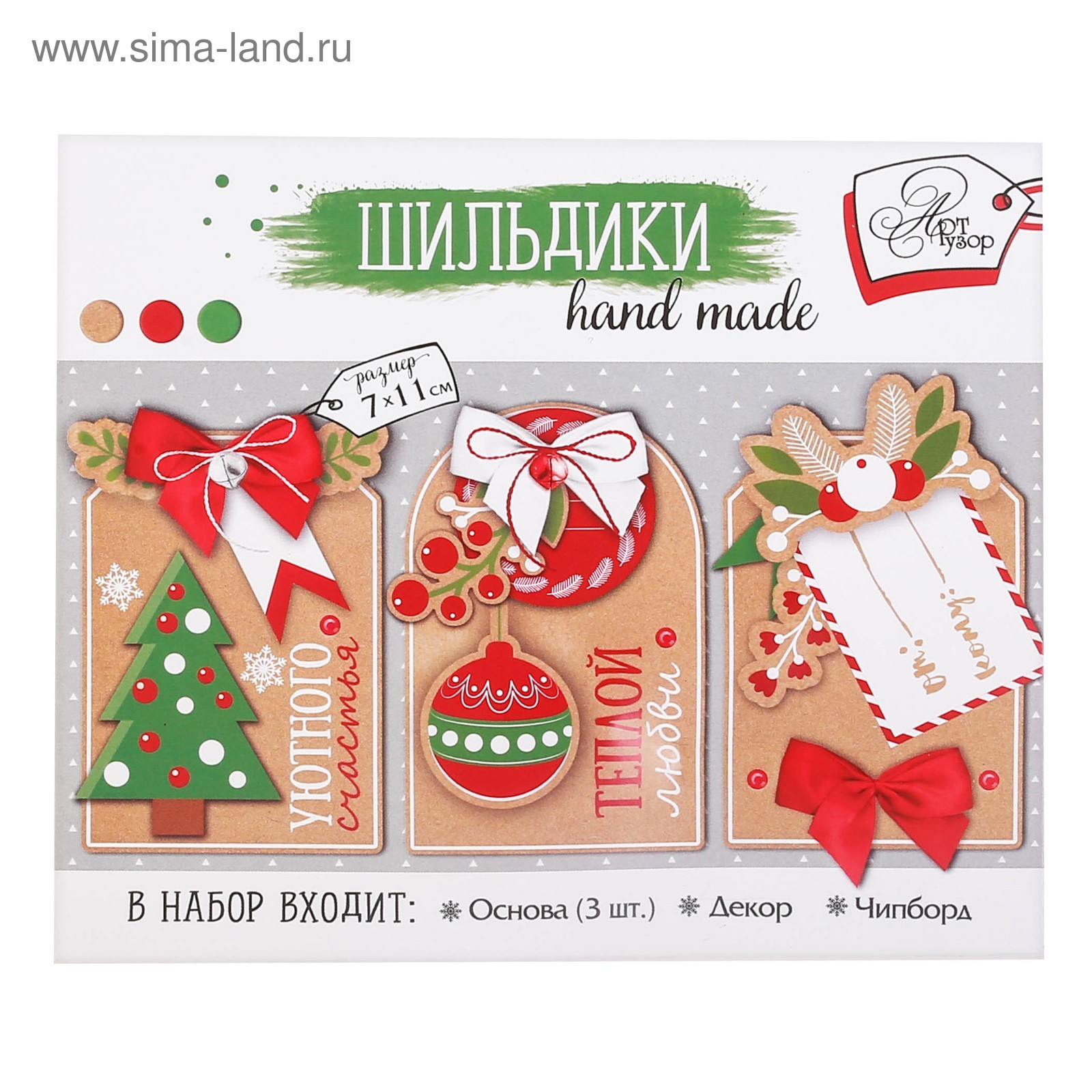 Творч Шильдик НГ Теплой любви 11*13см