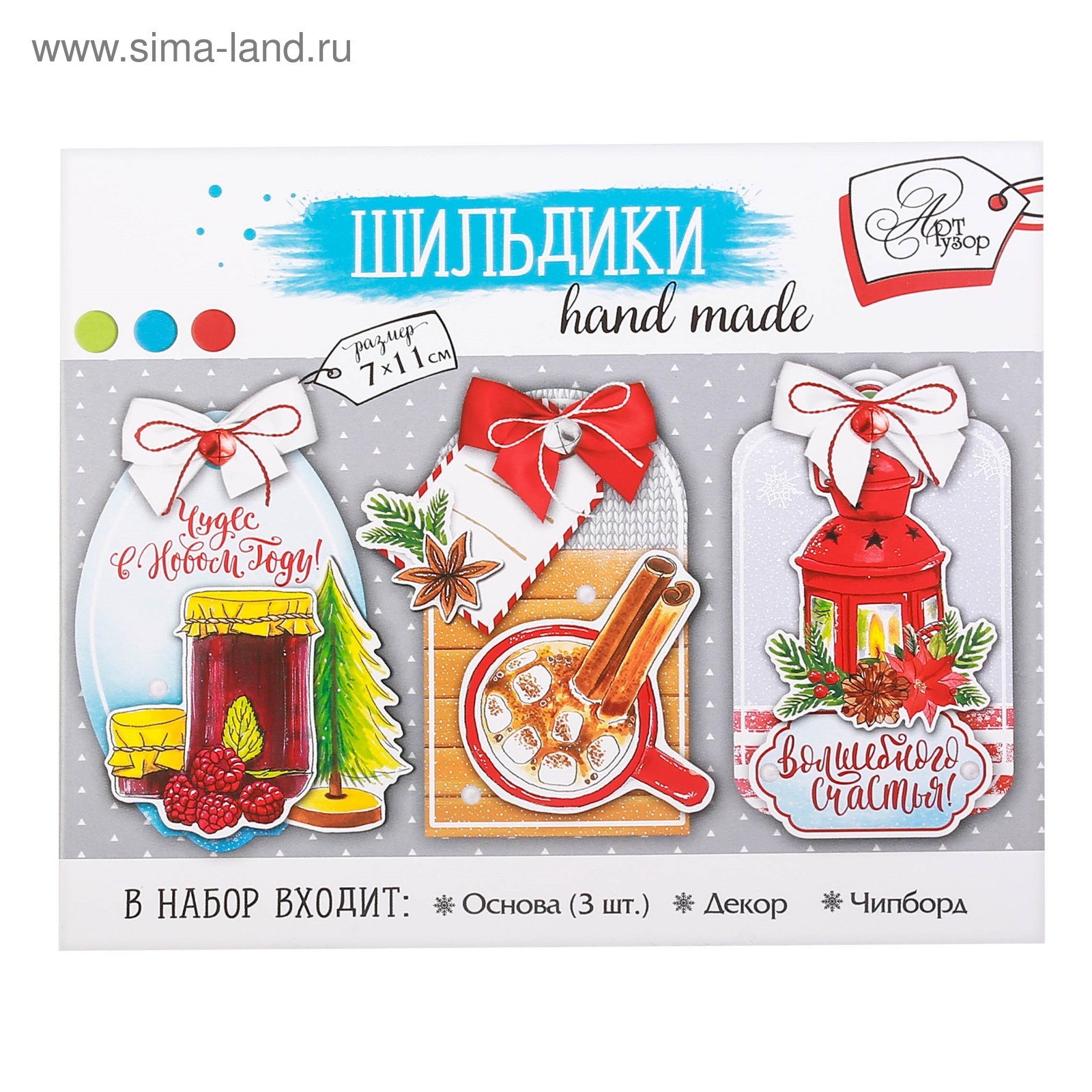 Творч Шильдик НГ Вкусный Новый год 11*13см