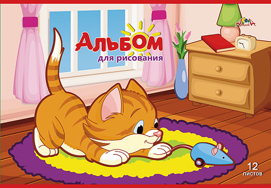 Альбом д/рис 12л Котенок и мышка 110гр