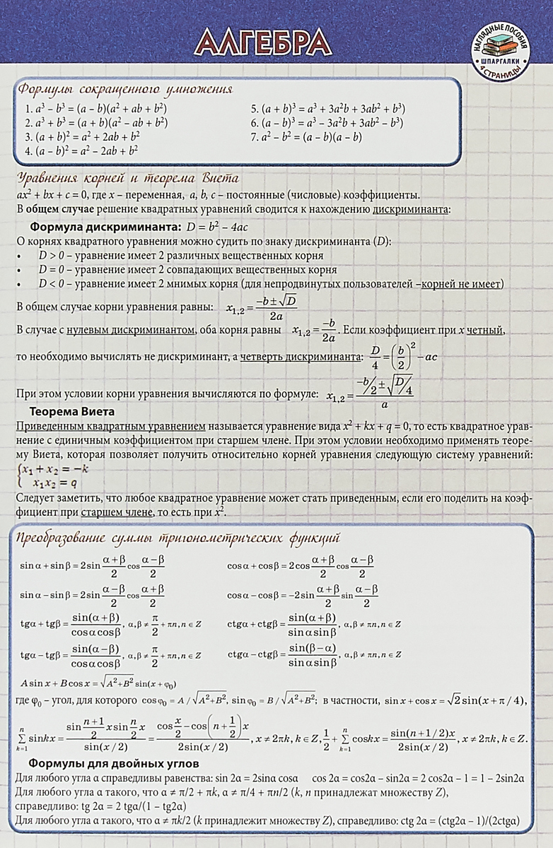 Шпаргалка: Шпаргалка по Психологии 5