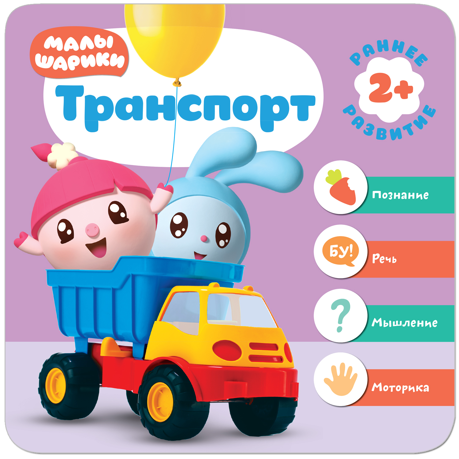 Транспорт