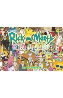 Рик и Морти: Книга наклеек (Стикербук)